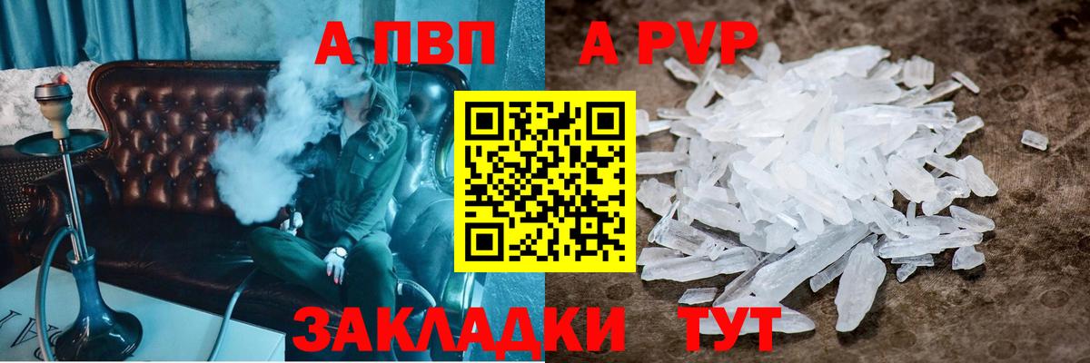 А ПВП Crystall Свободный