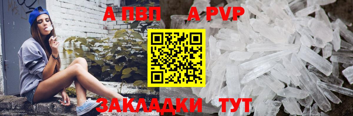 Свободный  A PVP СК  Альфа ПВП  Alpha-PVP СК КРИС  Вход с VPN  A PVP СК КРИС 