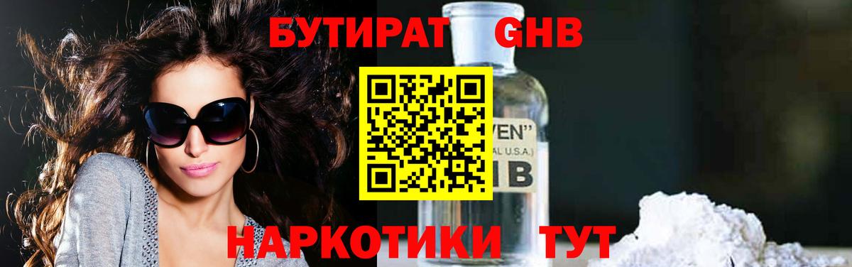 БУТИРАТ оксана Свободный