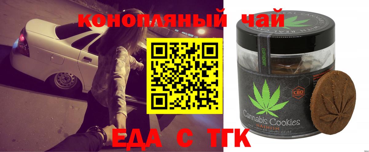 Свободный  Cannafood конопля  Вход с VPN 