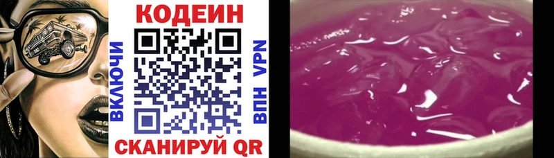 что такое наркотик  Свободный  Кодеин напиток Lean (лин) 