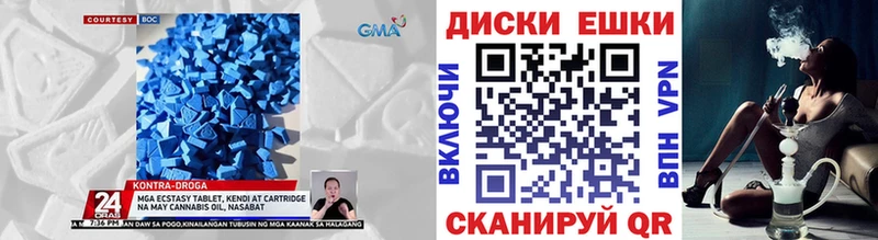 сайты даркнета наркотические препараты  где купить   Свободный  ЭКСТАЗИ MDMA 