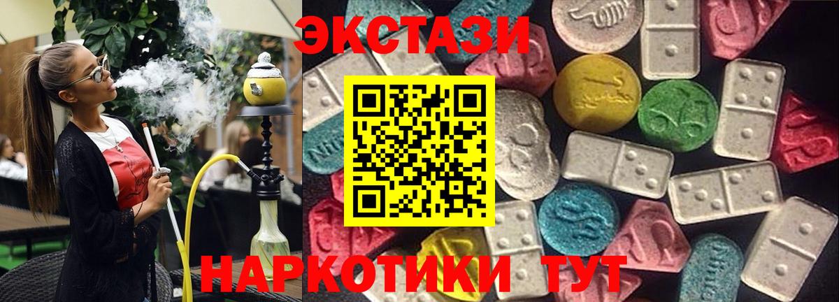 ЭКСТАЗИ  Экстази TESLA  Вход с VPN  ссылка на мегу tor  Свободный  где найти наркотики 