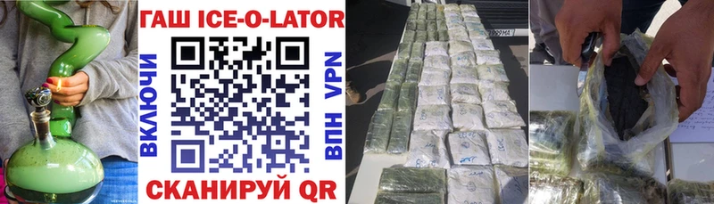 ГАШИШ гарик  где продают   Свободный 