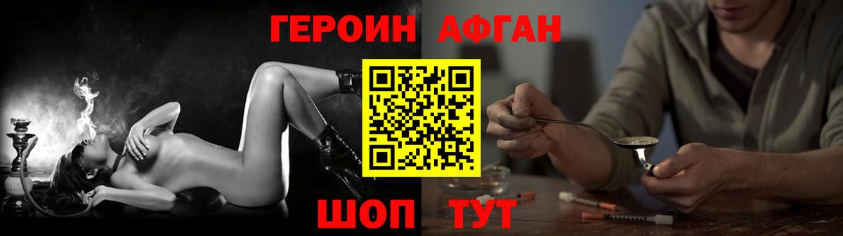 ГЕРОИН герыч  Вход с VPN  ГЕРОИН  Свободный 