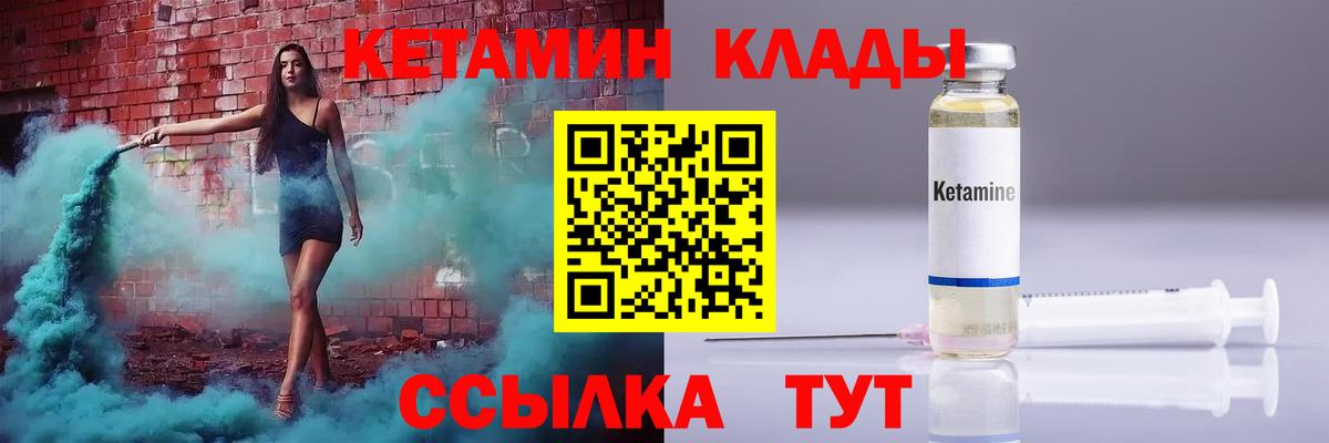 Кетамин ketamine  Вход с VPN  Свободный 