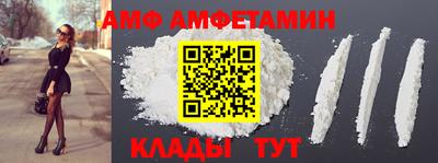 амф Обнинск