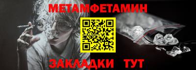 первитин Нягань