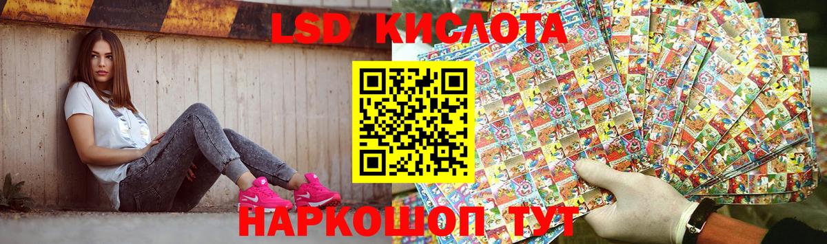 ЛСД экстази кислота  Лсд 25 экстази ecstasy  Вход с VPN  Свободный 