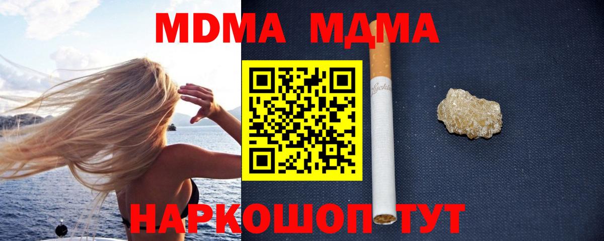 MDMA crystal  MDMA Molly  Вход с VPN  Свободный 