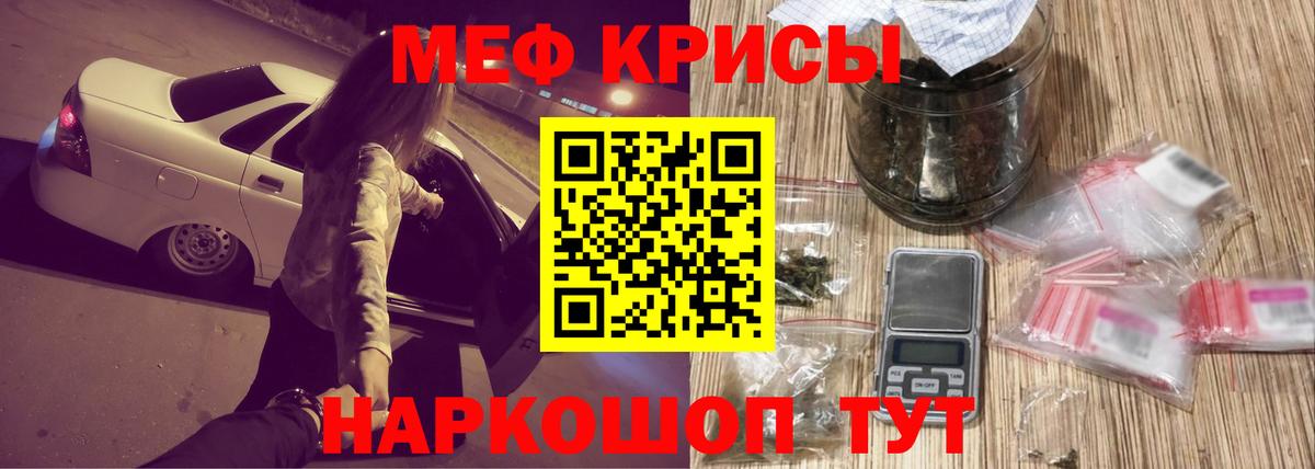 Мефедрон кристаллы Свободный