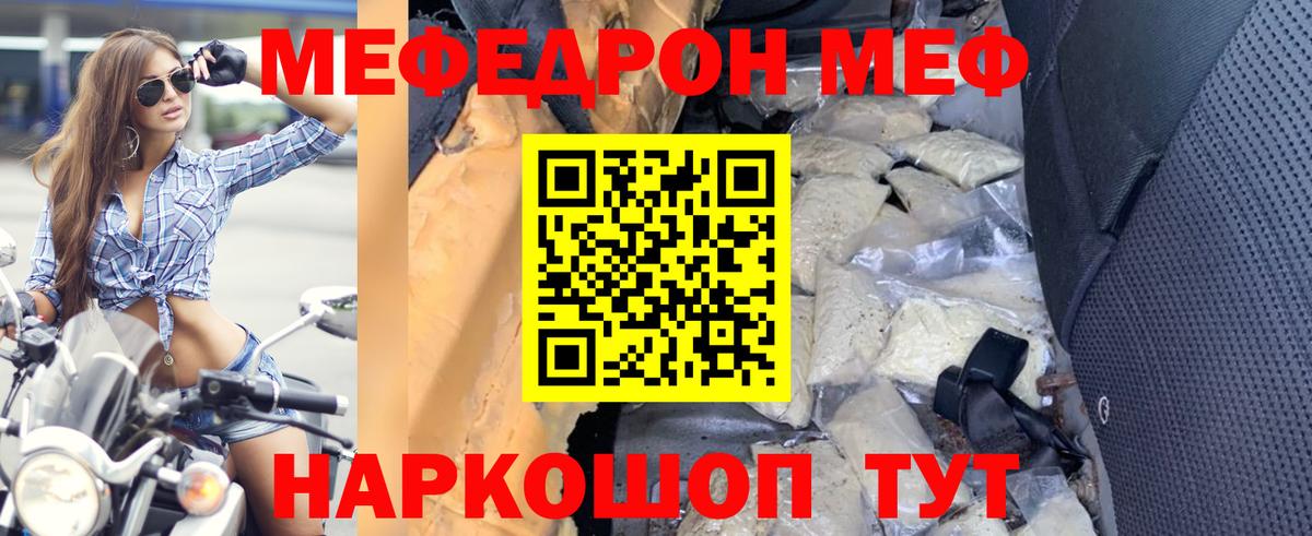 Свободный  МЕФ мяу мяу  МЕФ мяу мяу  Мефедрон  Вход с VPN 