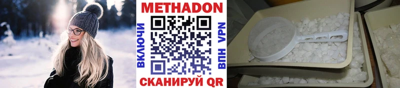 Метадон VHQ  продажа наркотиков  Свободный 