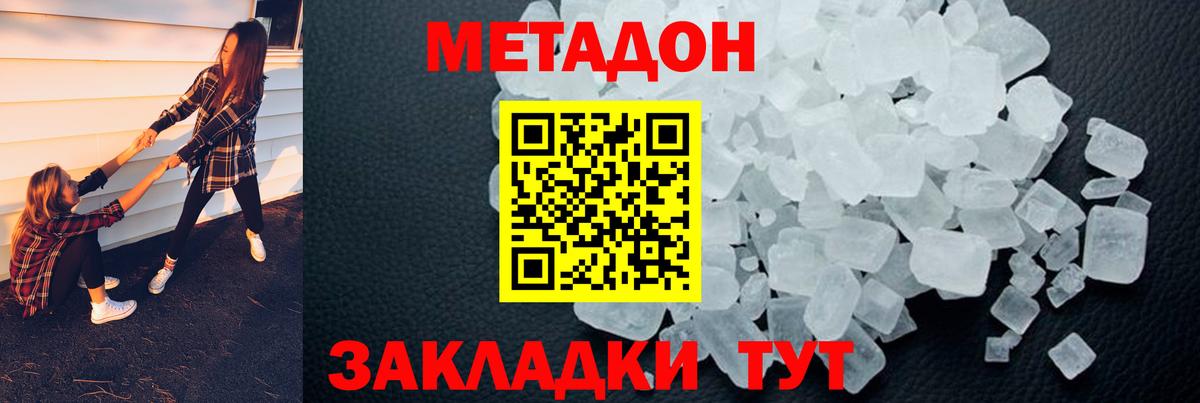 Метадон мёд  МЕТАДОН белоснежный  Вход с VPN  Свободный 