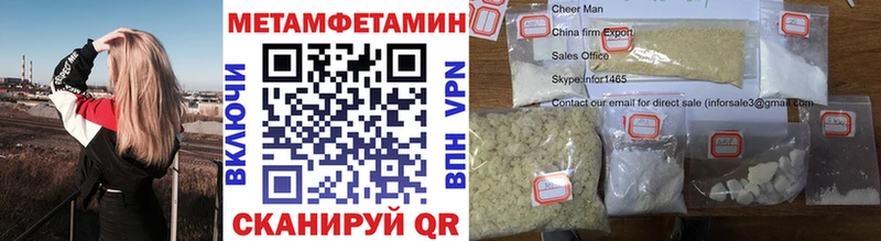 Первитин кристалл Свободный