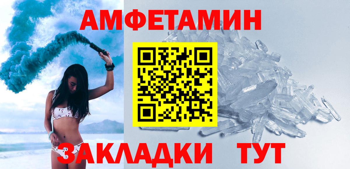 МЕТАМФЕТАМИН пудра Свободный