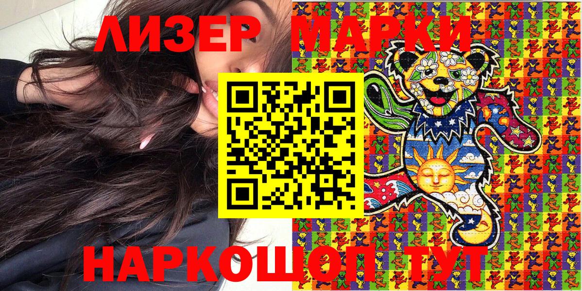 Марки 25I-NBOMe 1,8мг  Вход с VPN  Свободный  Марки 25I-NBOMe 1,8мг 