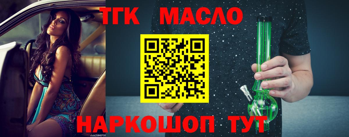 ТГК THC oil Свободный