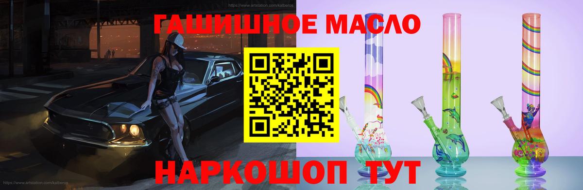 Дистиллят ТГК THC oil  Вход с VPN  Свободный 